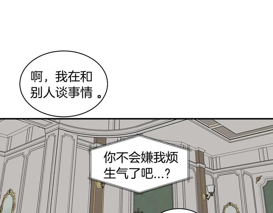 《花花公子与绯闻秘书》第19话 是个男宝宝 第60页