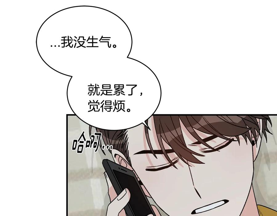 《花花公子与绯闻秘书》第19话 是个男宝宝 第91页