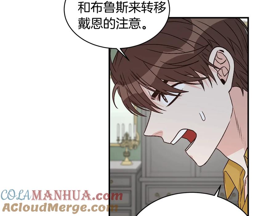 《花花公子与绯闻秘书》第19话 是个男宝宝 第49页