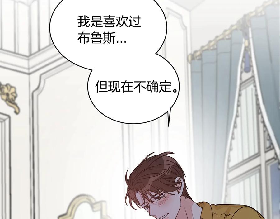 《花花公子与绯闻秘书》第19话 是个男宝宝 第15页