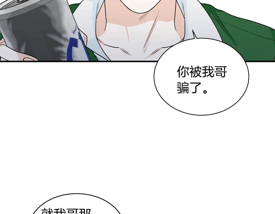 《花花公子与绯闻秘书》第19话 是个男宝宝 第6页