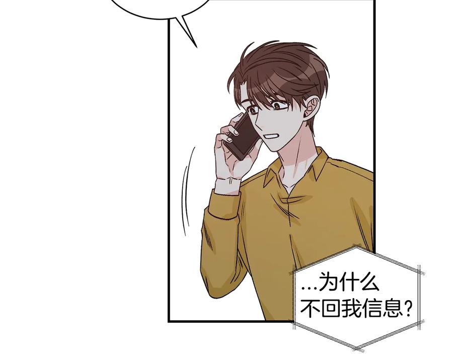 《花花公子与绯闻秘书》第19话 是个男宝宝 第59页