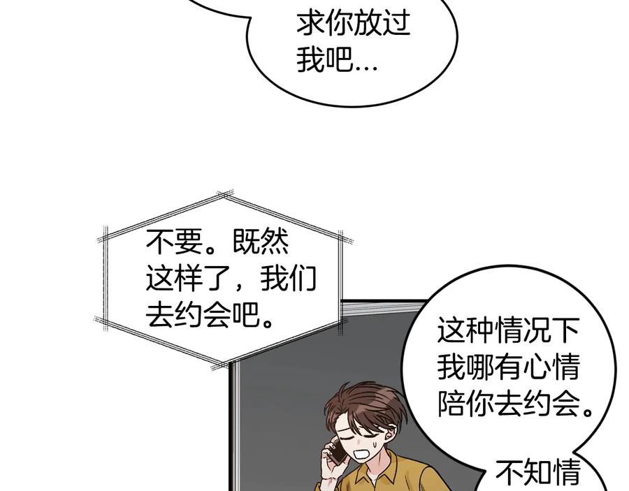 《花花公子与绯闻秘书》第20话 喜欢烟花吗？ 第68页