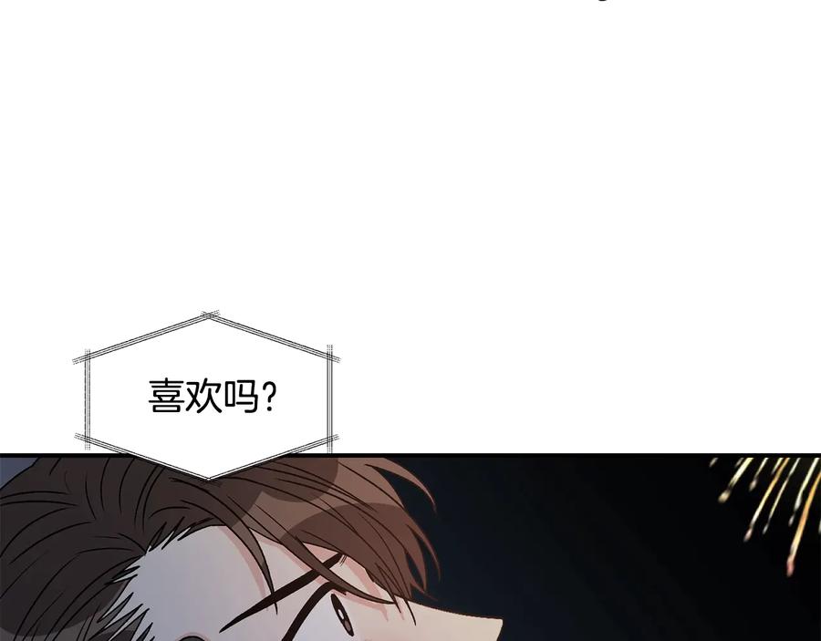《花花公子与绯闻秘书》第20话 喜欢烟花吗？ 第10页