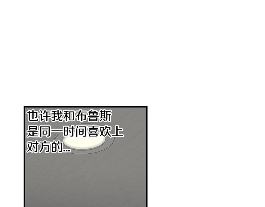 《花花公子与绯闻秘书》第20话 喜欢烟花吗？ 第74页
