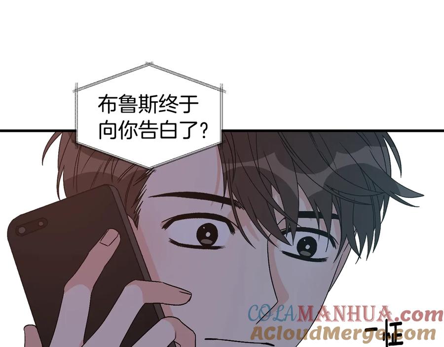 《花花公子与绯闻秘书》第20话 喜欢烟花吗？ 第21页