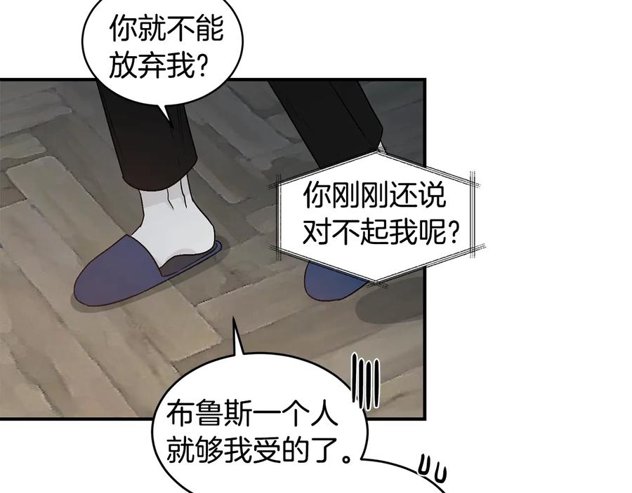 《花花公子与绯闻秘书》第20话 喜欢烟花吗？ 第67页