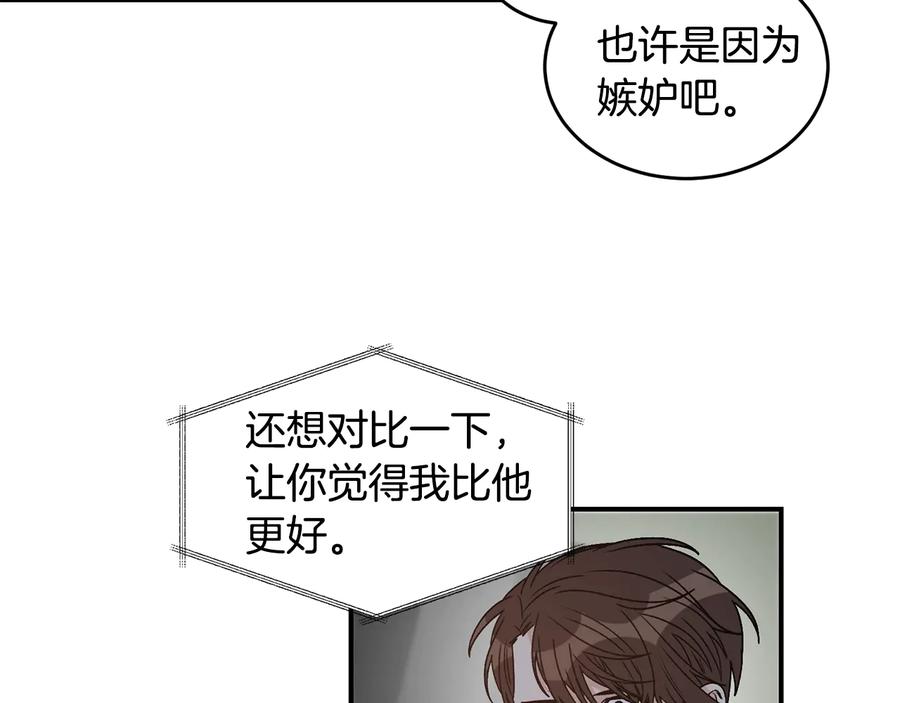 《花花公子与绯闻秘书》第20话 喜欢烟花吗？ 第47页