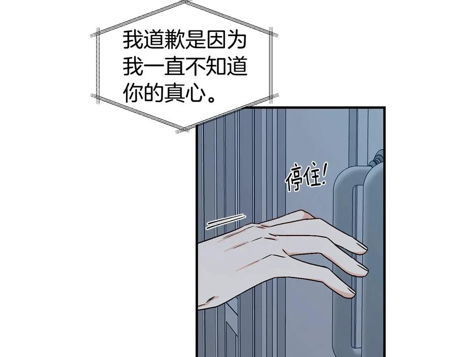 《花花公子与绯闻秘书》第20话 喜欢烟花吗？ 第59页