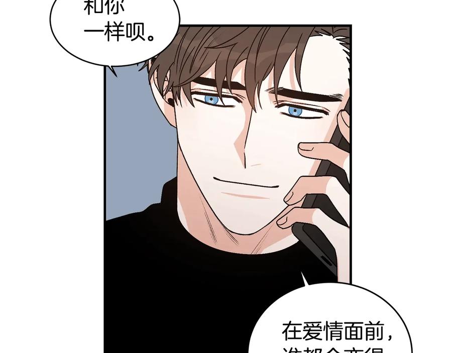 《花花公子与绯闻秘书》第20话 喜欢烟花吗？ 第43页