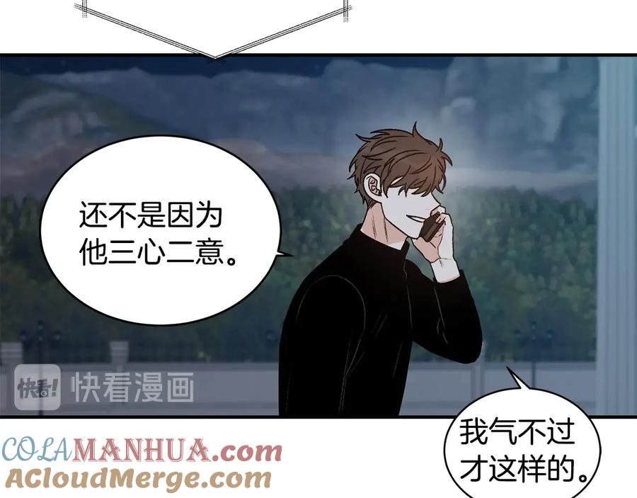 《花花公子与绯闻秘书》第20话 喜欢烟花吗？ 第45页