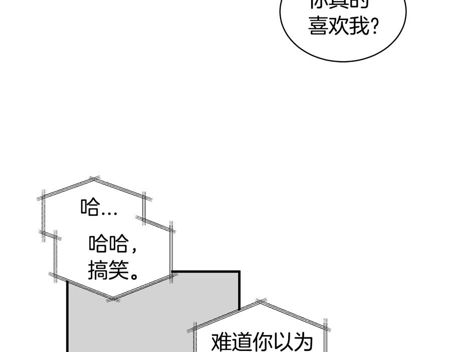 《花花公子与绯闻秘书》第20话 喜欢烟花吗？ 第51页