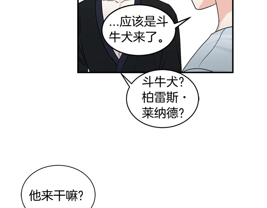 《花花公子与绯闻秘书》第20话 喜欢烟花吗？ 第95页