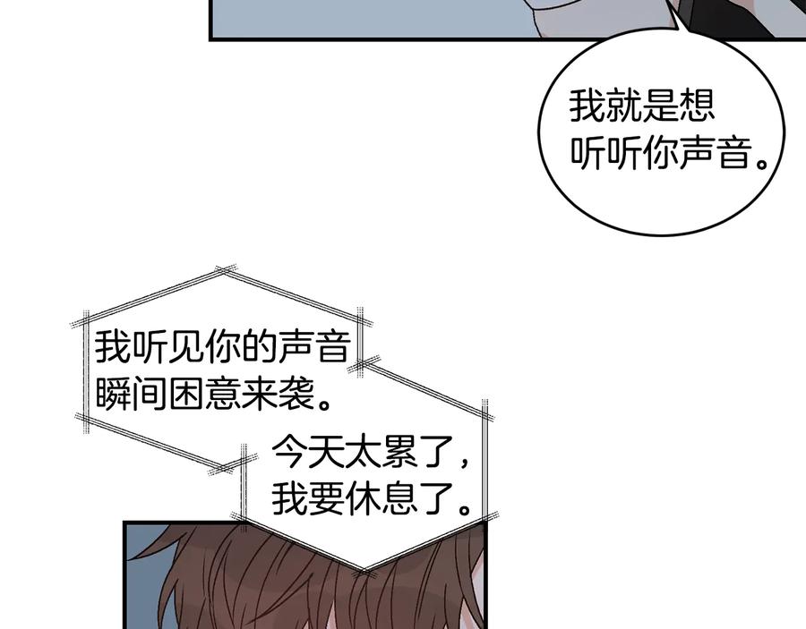 《花花公子与绯闻秘书》第20话 喜欢烟花吗？ 第18页