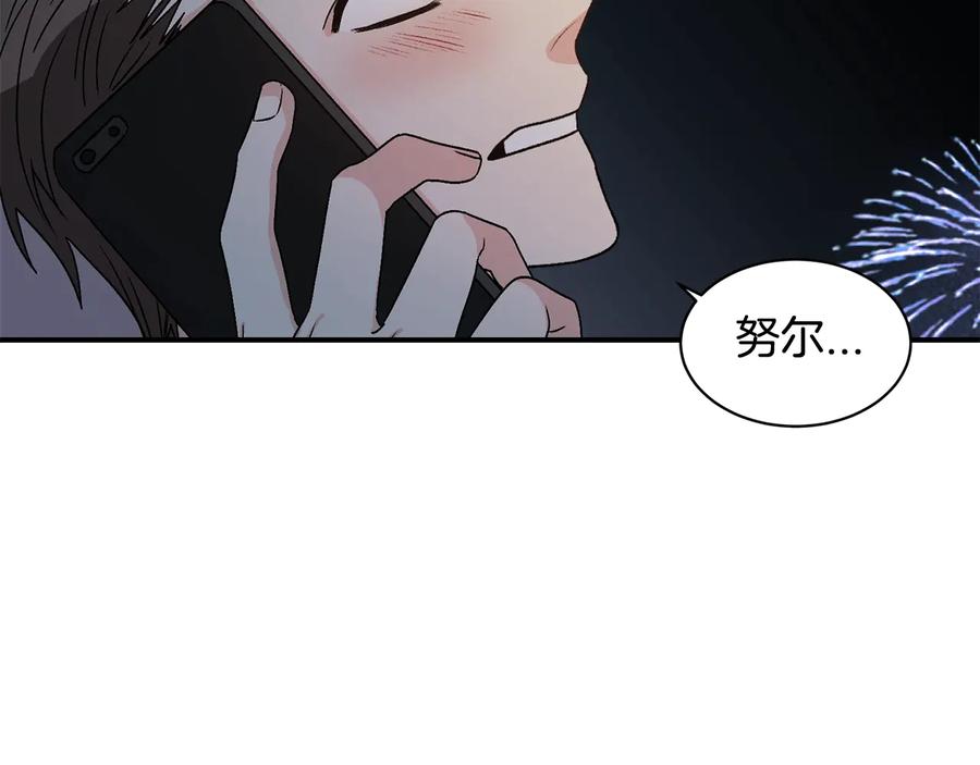 《花花公子与绯闻秘书》第20话 喜欢烟花吗？ 第11页