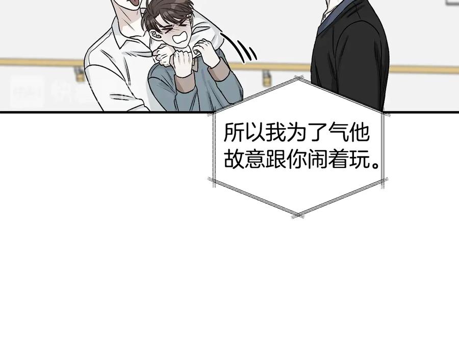 《花花公子与绯闻秘书》第20话 喜欢烟花吗？ 第26页