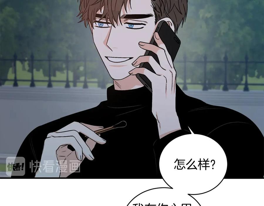 《花花公子与绯闻秘书》第20话 喜欢烟花吗？ 第14页