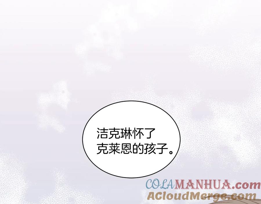 《花花公子与绯闻秘书》第20话 喜欢烟花吗？ 第97页