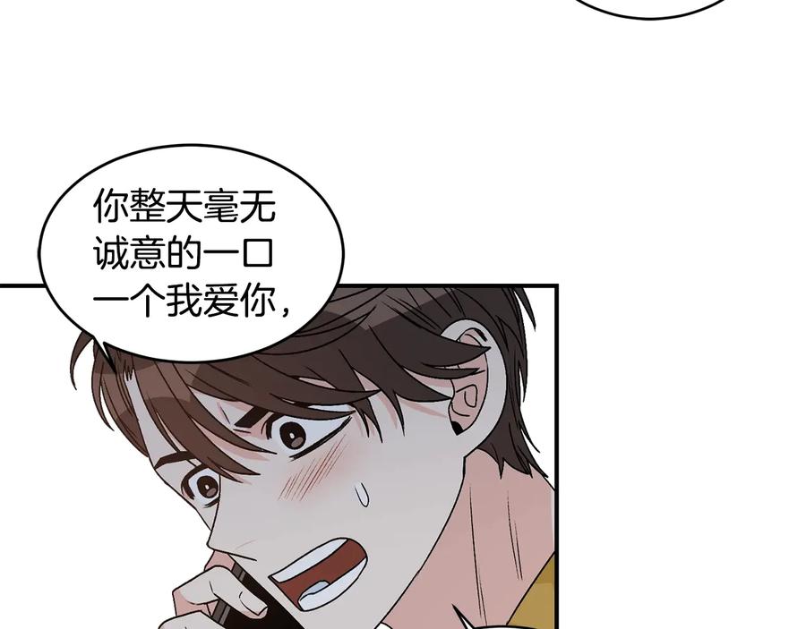 《花花公子与绯闻秘书》第20话 喜欢烟花吗？ 第54页