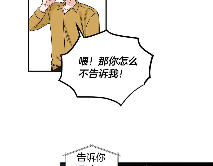 《花花公子与绯闻秘书》第20话 喜欢烟花吗？ 第38页