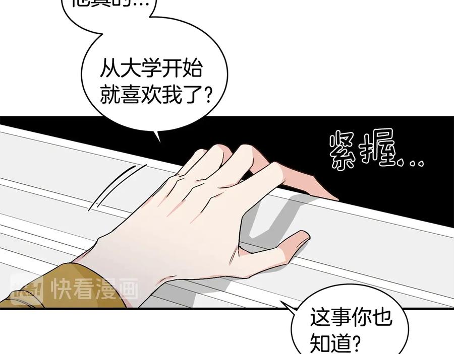 《花花公子与绯闻秘书》第20话 喜欢烟花吗？ 第36页
