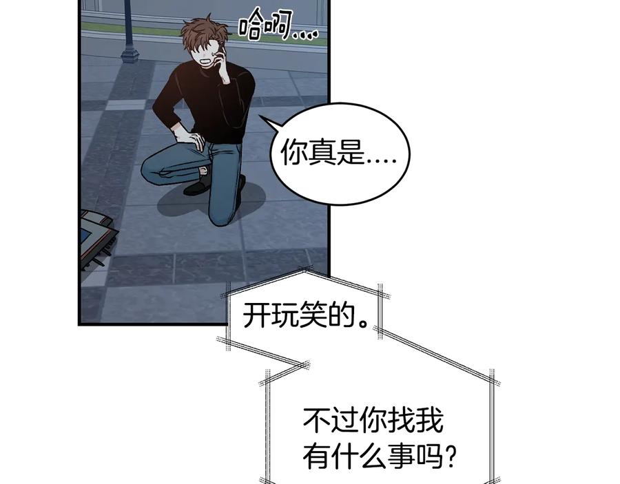 《花花公子与绯闻秘书》第20话 喜欢烟花吗？ 第16页