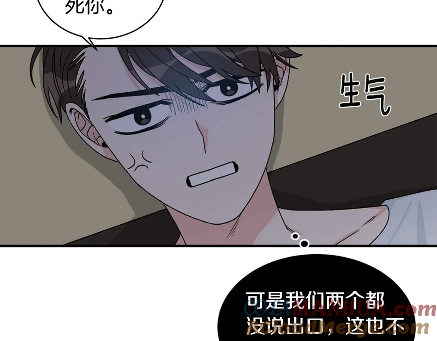 《花花公子与绯闻秘书》第20话 喜欢烟花吗？ 第77页