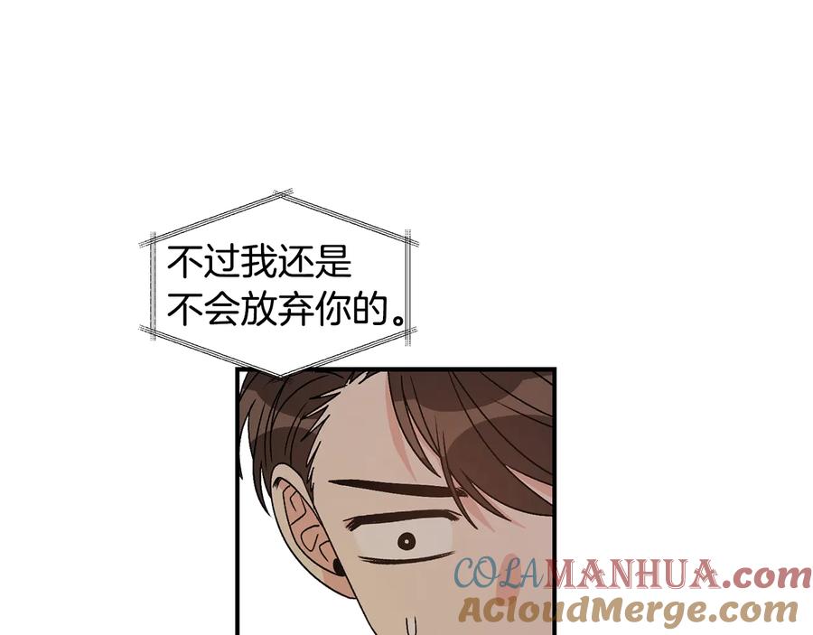 《花花公子与绯闻秘书》第20话 喜欢烟花吗？ 第65页
