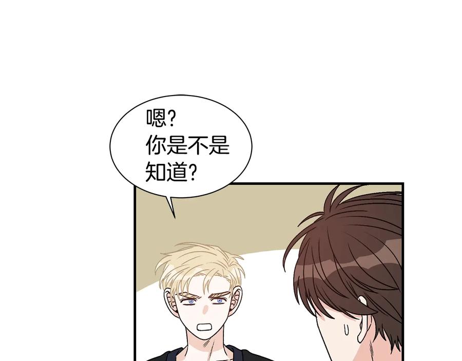 《花花公子与绯闻秘书》第20话 喜欢烟花吗？ 第94页