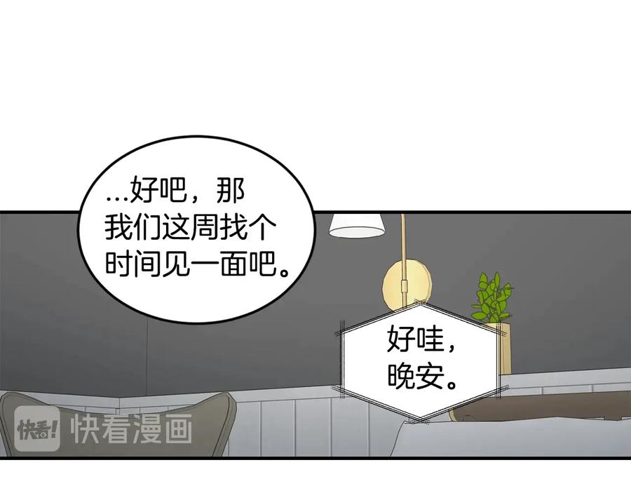 《花花公子与绯闻秘书》第20话 喜欢烟花吗？ 第70页