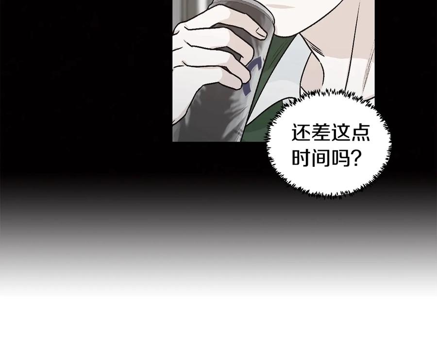 《花花公子与绯闻秘书》第20话 喜欢烟花吗？ 第30页