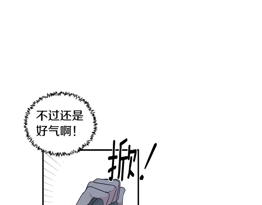 《花花公子与绯闻秘书》第20话 喜欢烟花吗？ 第79页
