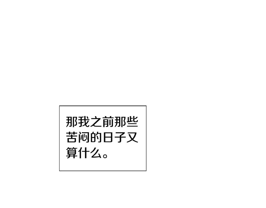 《花花公子与绯闻秘书》第20话 喜欢烟花吗？ 第34页