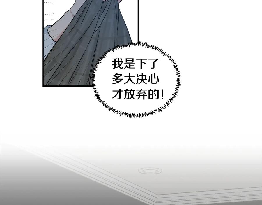 《花花公子与绯闻秘书》第20话 喜欢烟花吗？ 第80页