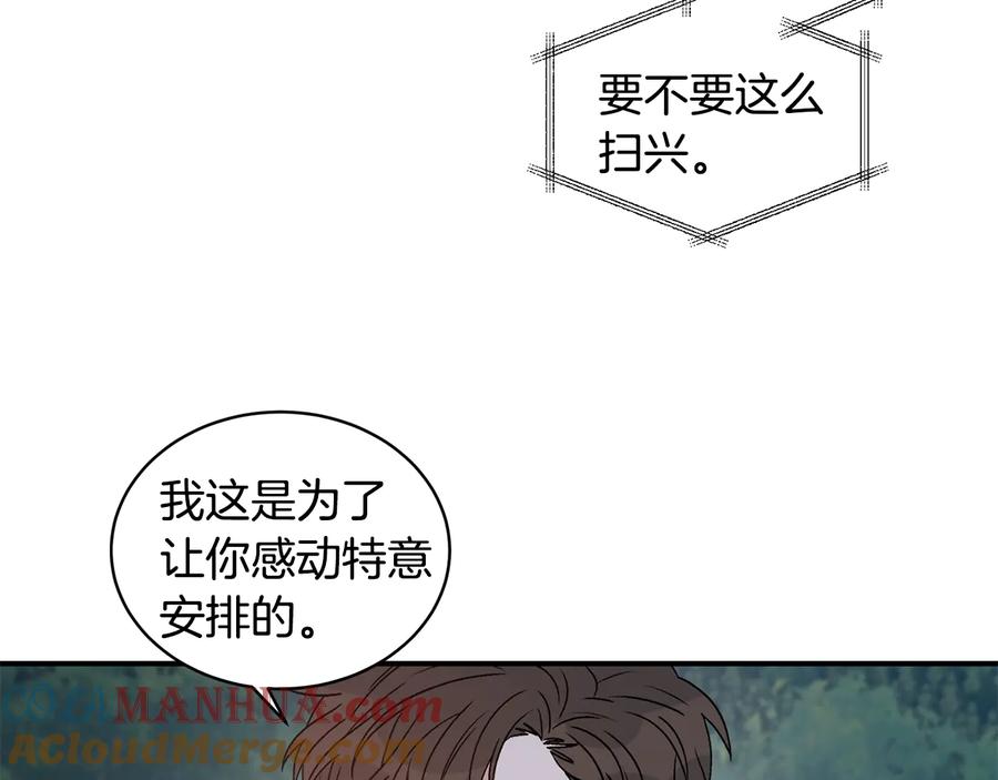 《花花公子与绯闻秘书》第20话 喜欢烟花吗？ 第13页