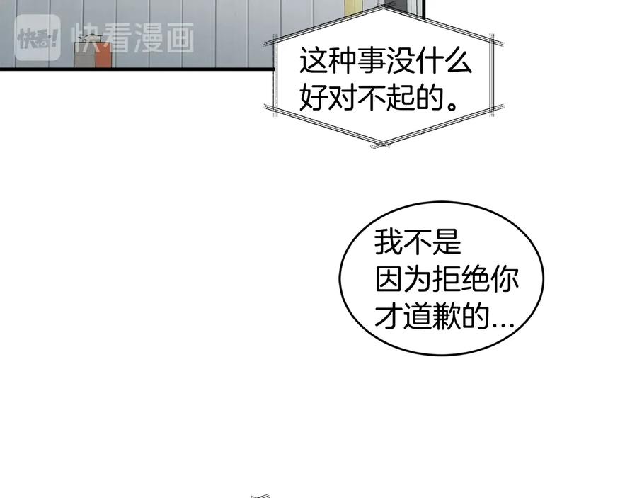 《花花公子与绯闻秘书》第20话 喜欢烟花吗？ 第58页
