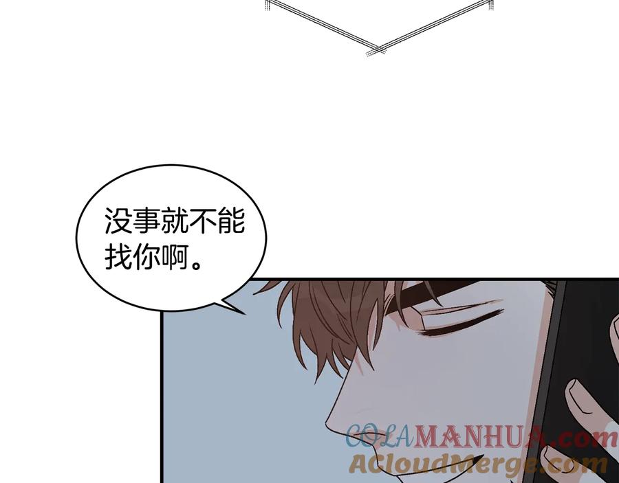 《花花公子与绯闻秘书》第20话 喜欢烟花吗？ 第17页