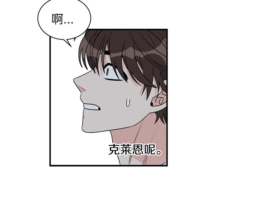 《花花公子与绯闻秘书》第20话 喜欢烟花吗？ 第92页