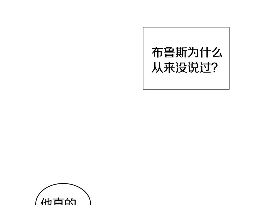 《花花公子与绯闻秘书》第20话 喜欢烟花吗？ 第35页