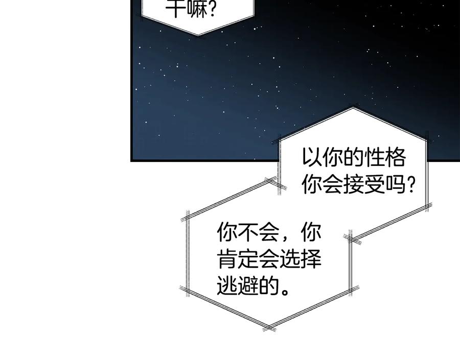 《花花公子与绯闻秘书》第20话 喜欢烟花吗？ 第39页