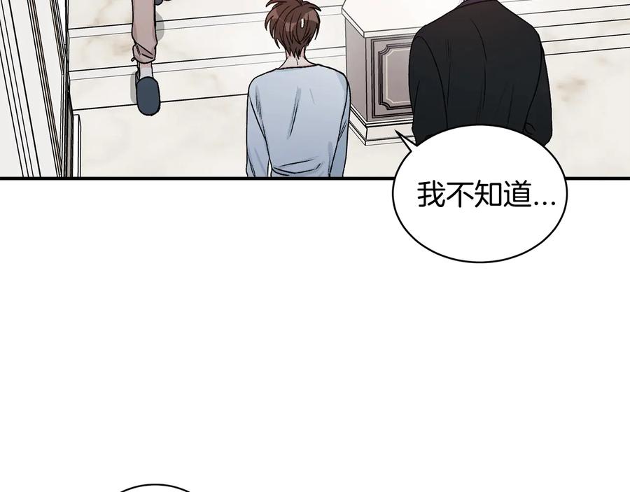 《花花公子与绯闻秘书》第20话 喜欢烟花吗？ 第91页