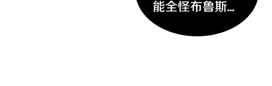 《花花公子与绯闻秘书》第20话 喜欢烟花吗？ 第78页