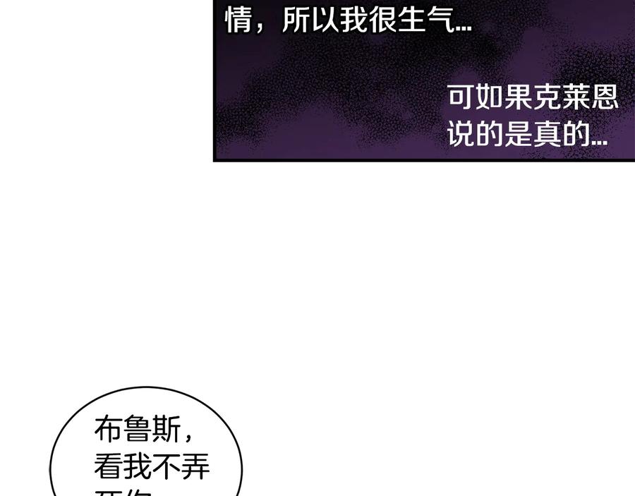 《花花公子与绯闻秘书》第20话 喜欢烟花吗？ 第76页
