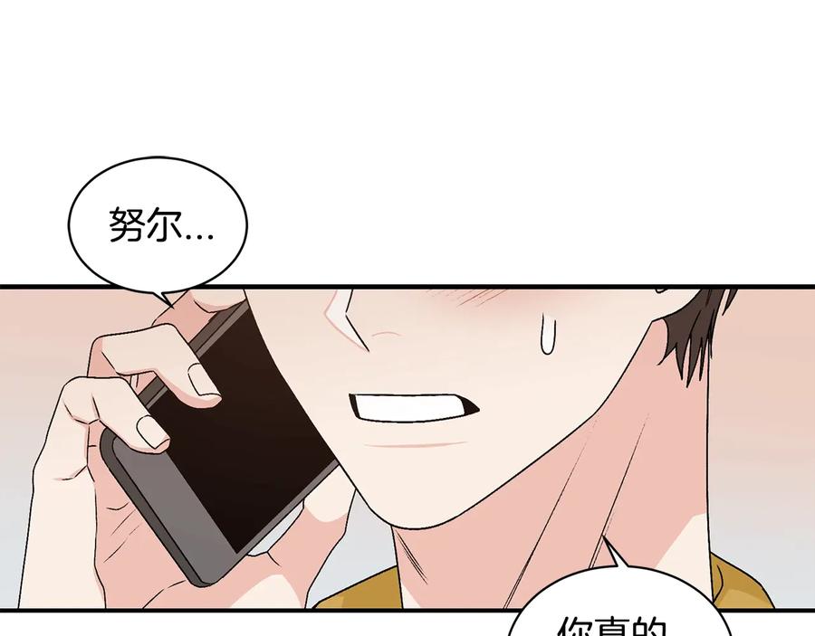 《花花公子与绯闻秘书》第20话 喜欢烟花吗？ 第50页