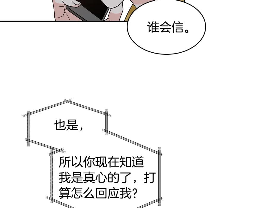 《花花公子与绯闻秘书》第20话 喜欢烟花吗？ 第55页