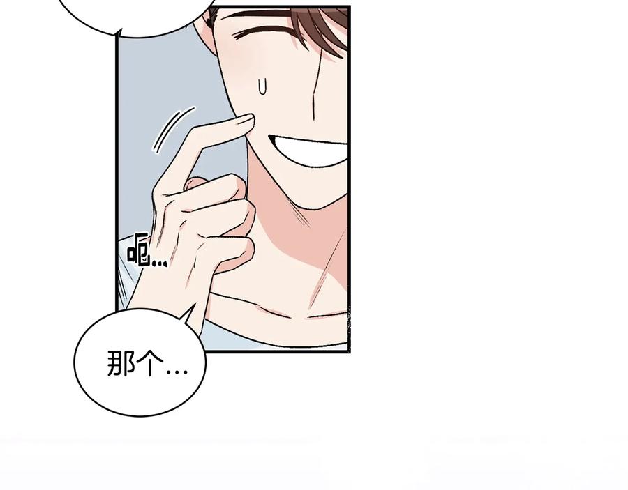 《花花公子与绯闻秘书》第20话 喜欢烟花吗？ 第96页