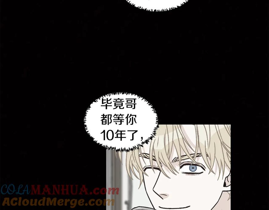 《花花公子与绯闻秘书》第20话 喜欢烟花吗？ 第29页