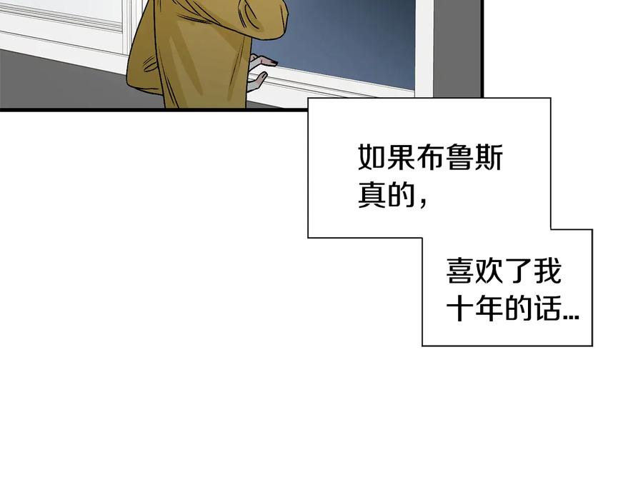 《花花公子与绯闻秘书》第20话 喜欢烟花吗？ 第32页