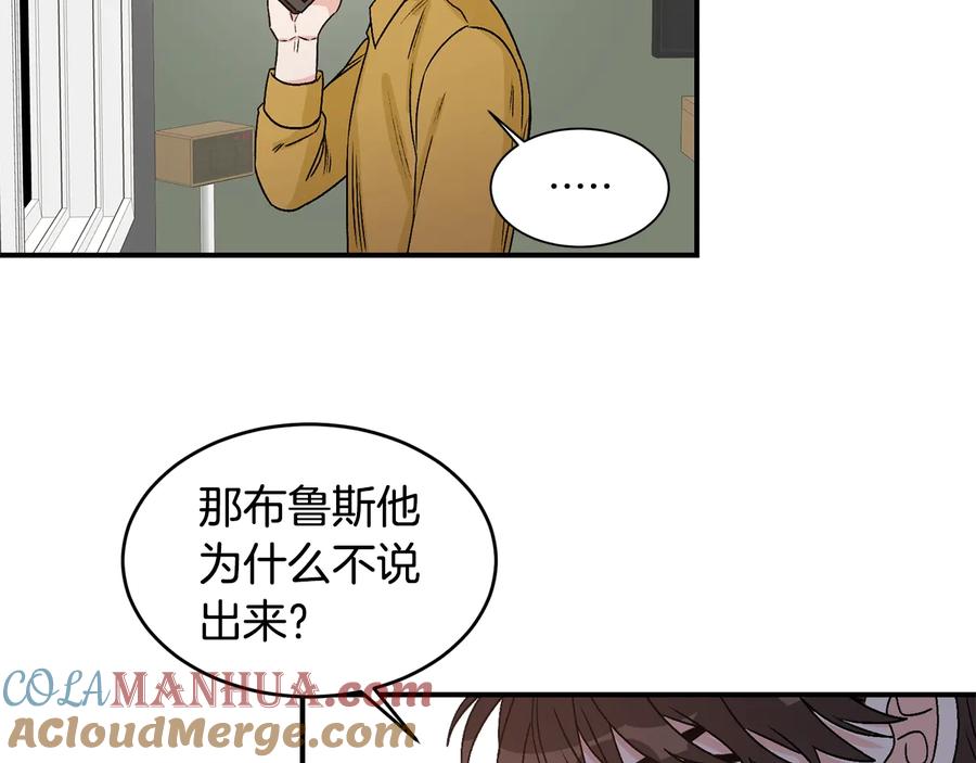 《花花公子与绯闻秘书》第20话 喜欢烟花吗？ 第41页