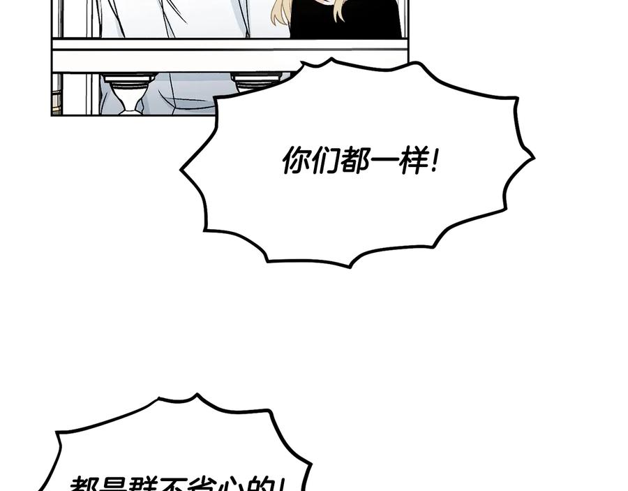 《花花公子与绯闻秘书》第21话 家庭会议 第18页